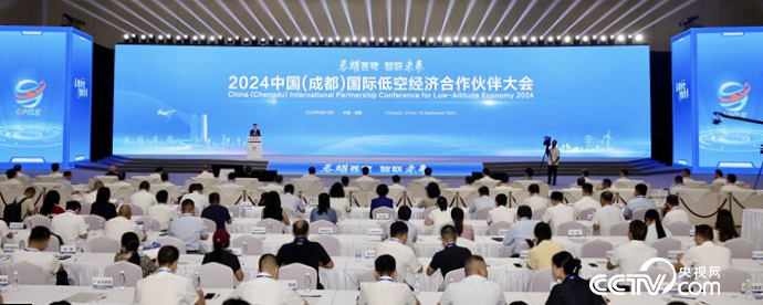 2024成都国际低空经济大会暨博览会开幕