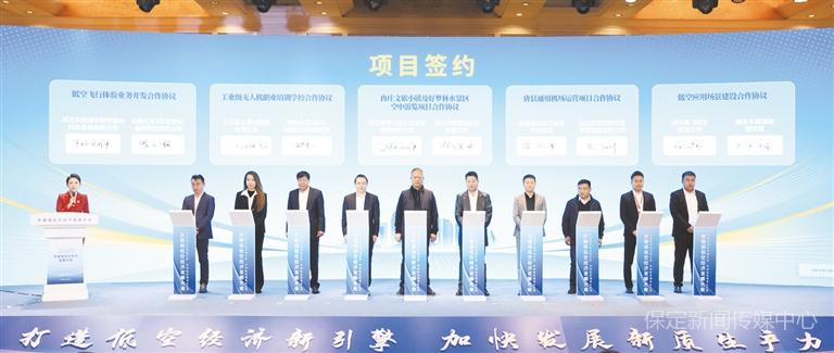 2024低空经济网：总投资逾百亿，保定27个低空经济合作项目