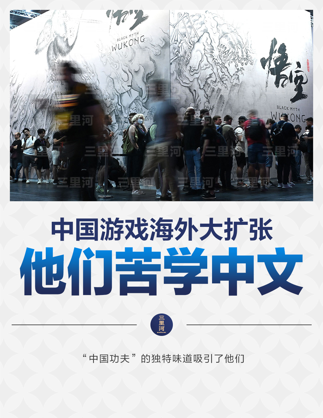 2024低空经济网： 低空经济报2024：中国游戏海外大扩张，他们苦学中文