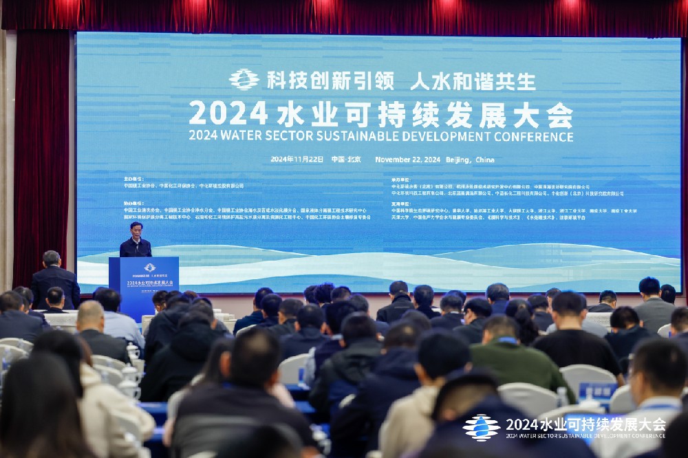 低空2024| 低空经济2024：共谋水业未来 聚焦科技创新 2024水业可持续