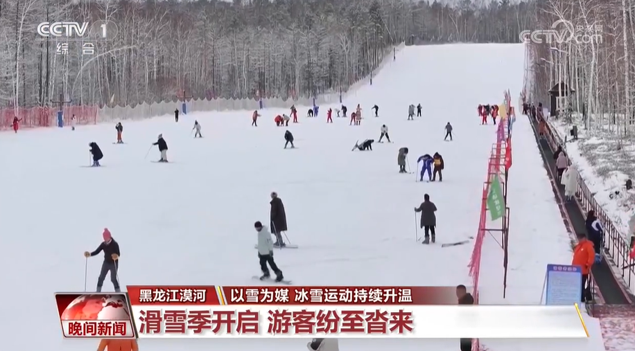 低空2024| 以雪为媒 冰雪运动持续升温