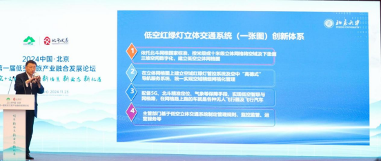 2024低空经济网： 2024我国首个低空文旅底座“低空文旅伏羲导航图及管服平台