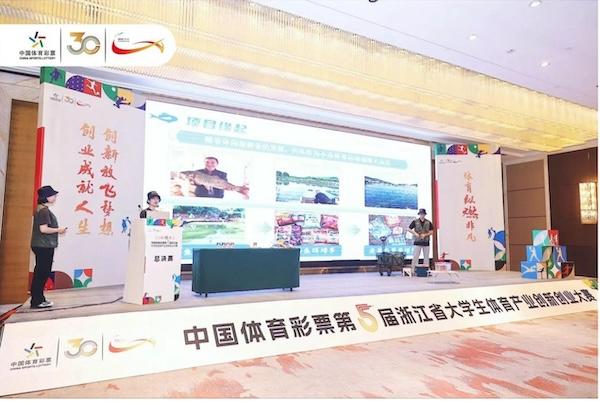 低空经济报2024： 低空经济中国体育彩票第五届浙江省大学生体育产业创新创业大赛