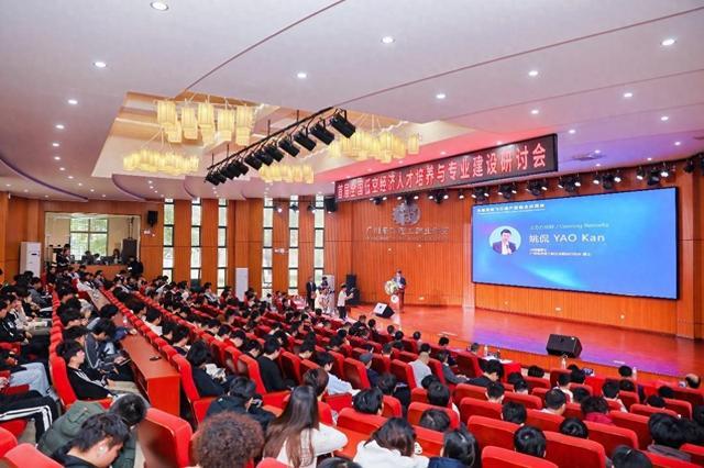 低空2025： 首届全国低空经济人才培养与专业建设研讨会在广州召开