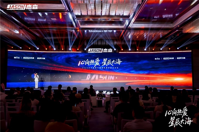 杰森娱乐2025秋季新品矩阵亮相 携手多个战略伙伴拓展IP生