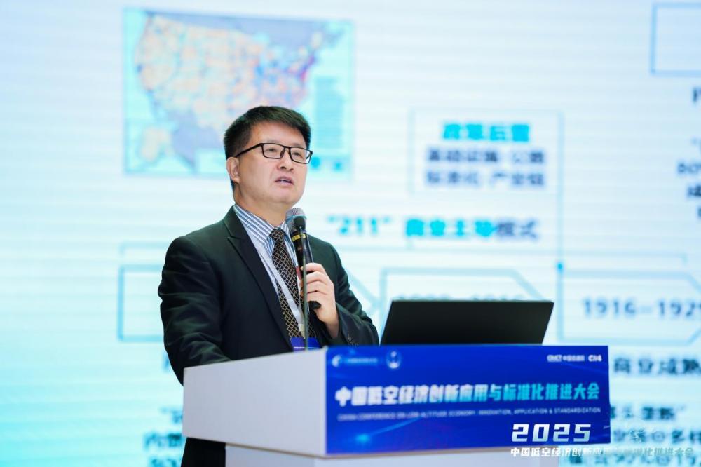 华为李常伟:低空经济有望成10万亿赛道 政策前置是制胜关键