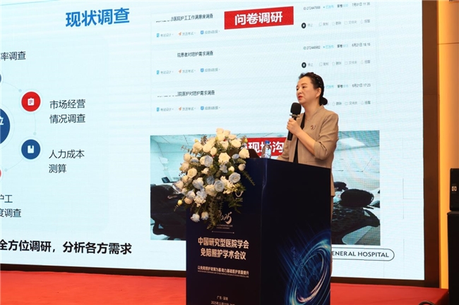 政策领航、医企协同 2025中国研究型医院学会免陪照护学术会议在深圆满举行(图6)