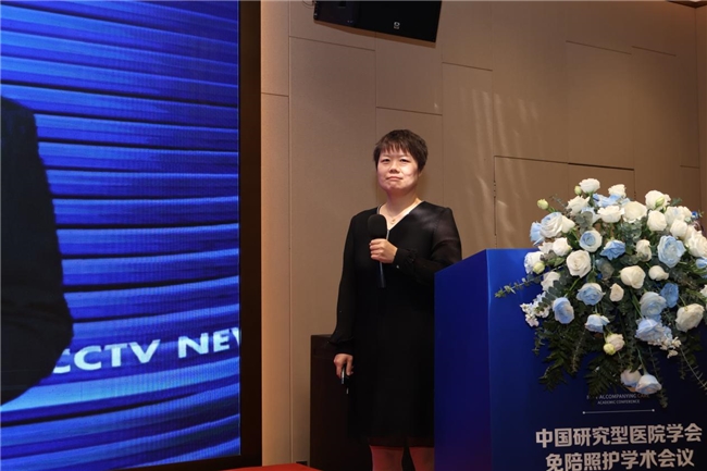 政策领航、医企协同 2025中国研究型医院学会免陪照护学术会议在深圆满举行(图5)
