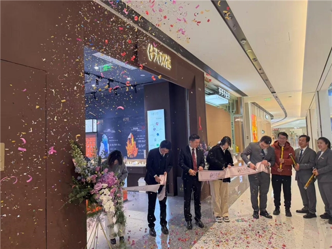 ​地球之光博物馆旗下轻奢珠宝品牌“天欢禧 ”滨湖万 象汇店盛大启幕(图7)