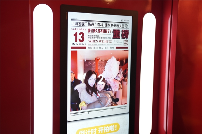 以“金”寄情,以“抱”拥暖,唤醒城市温度——中国金币“抱抱”主题快闪活动诠释东方情感哲学(图6)