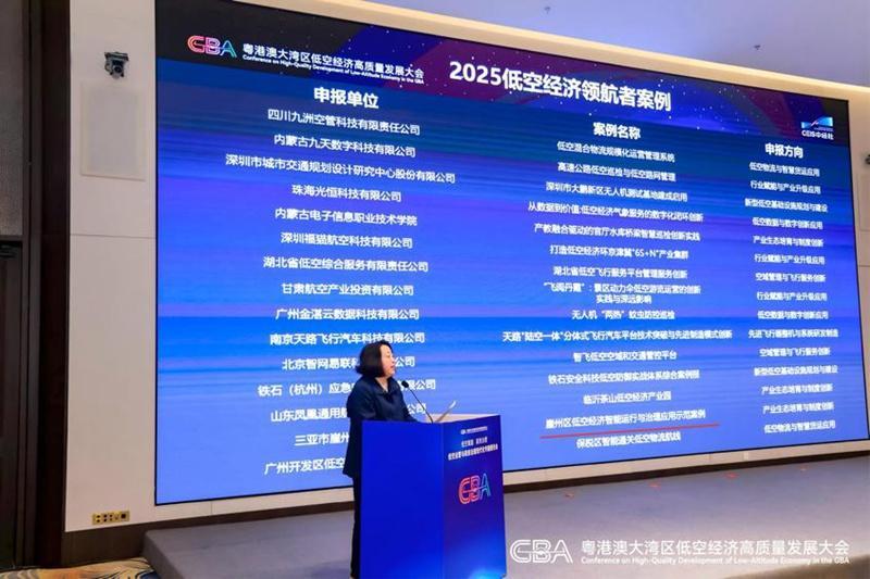三亚崖州区入选“2025低空经济领航者案例”以制度创新点亮低