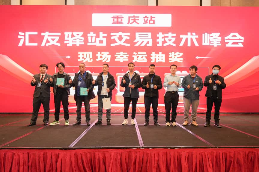 策马扬鞭｜Juno Markets 2026交易员技术峰会重庆站精彩回顾(图13)