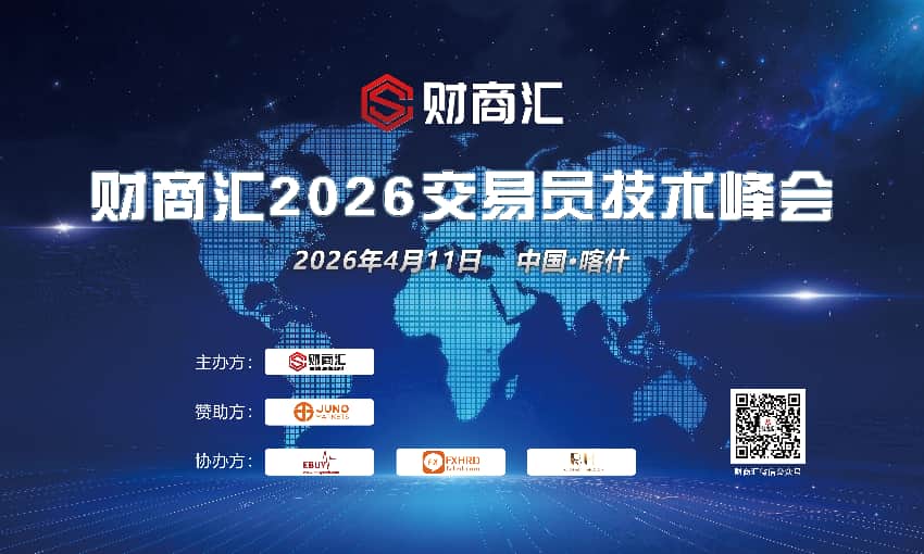 风起喀什，交易潮涌——Juno Markets 2026交易