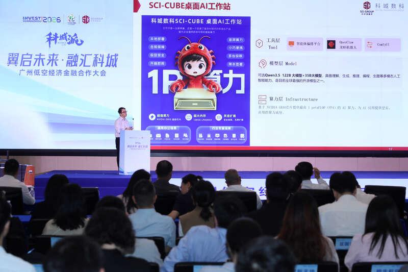 政企银协同发力，共建大湾区低空经济产业生态