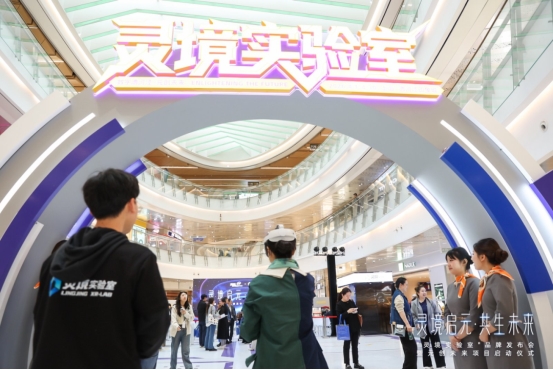 灵境启元·共生未来：30多年前的预言，在漕河泾开发区照进现实(图1)