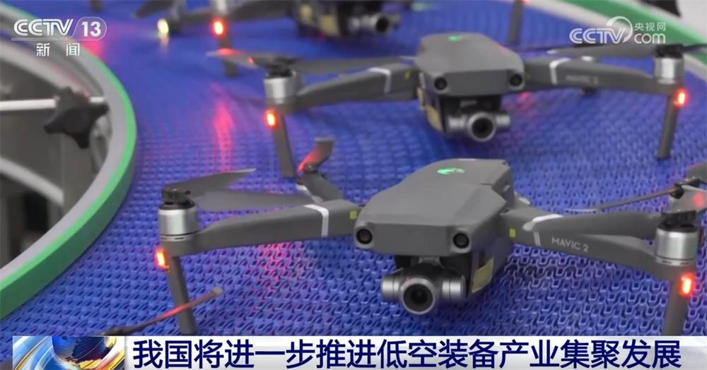 我国低空装备产业创新发展按下“加速键” “多式联运”澎湃经济