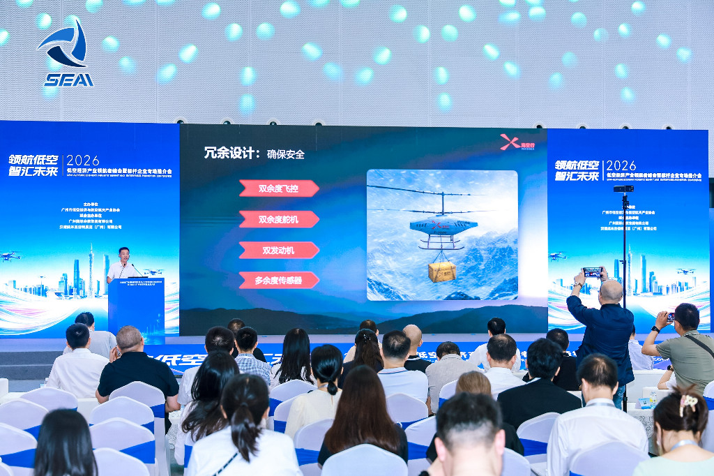全球首款吨级重型共轴式无人直升机海空行F-1000广州发布(图3)