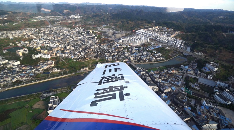 贵州黄平县迎来“低空经济”发展新机遇。廖文祥摄