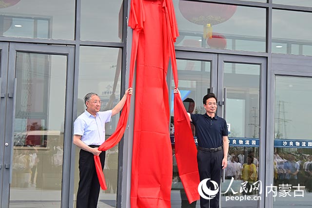 呼和浩特低空经济装备制造产业园揭牌仪式现场。实习生刘珂铭摄