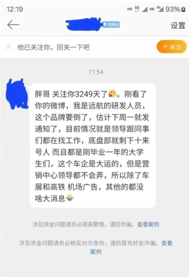 有员工强制休假，又一新势力降薪裁员！官方回应：正调整重组